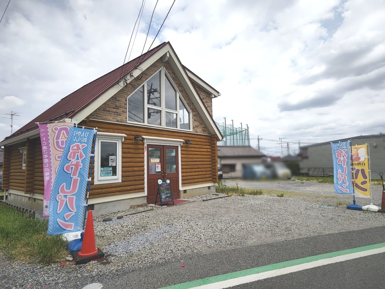 加倉 ブーランジェリー アルチ