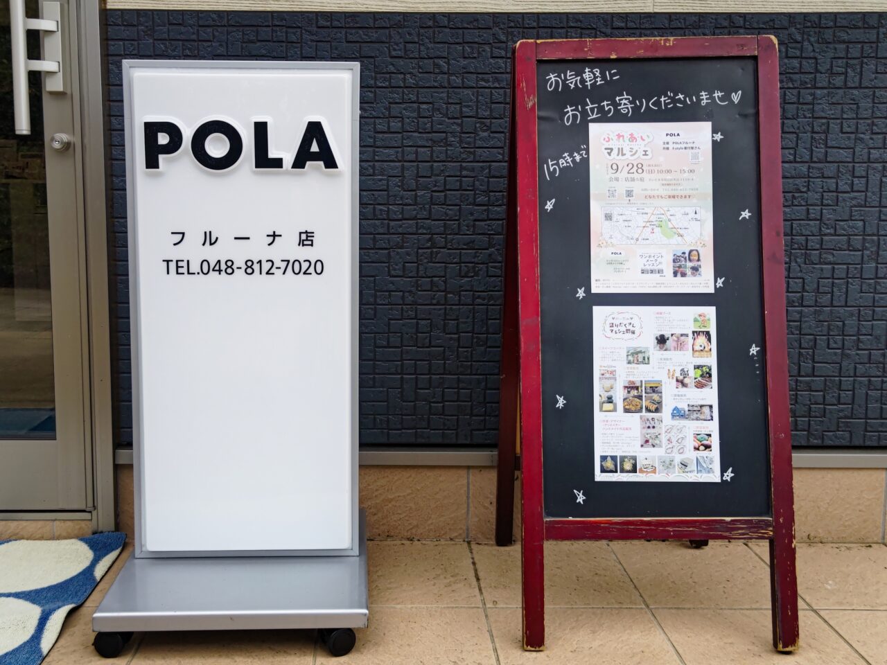 POLAフルーナ ふれあいマルシェ 9月28日