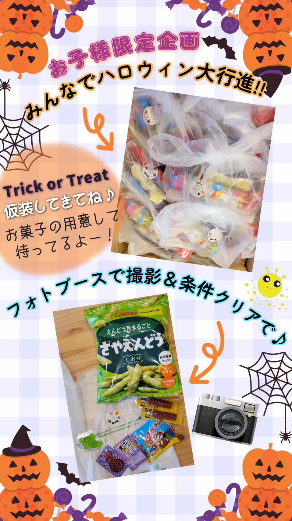 岩槻安穏朝市 ハロウィン企画