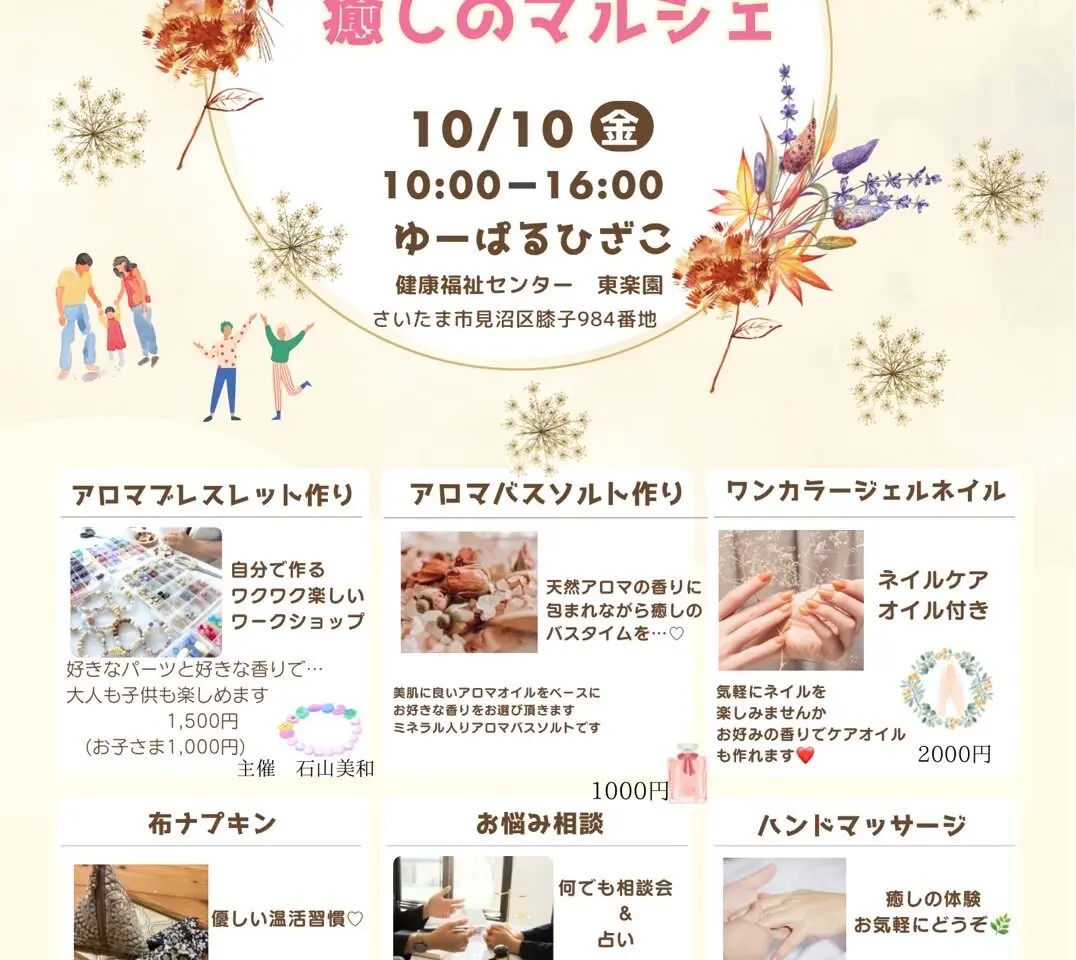 癒しのマルシェ ゆーばるひざこ