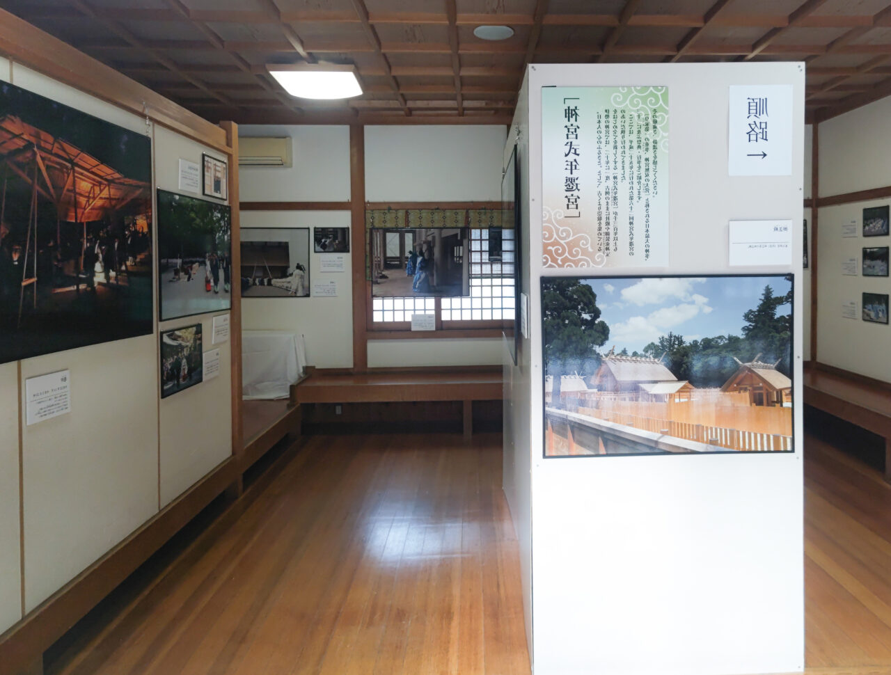 神宮写真展