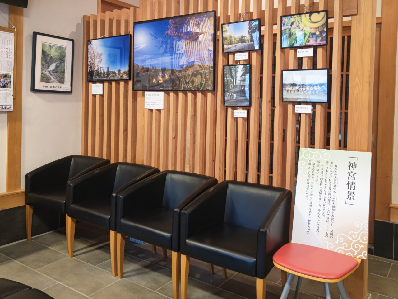 神宮写真展