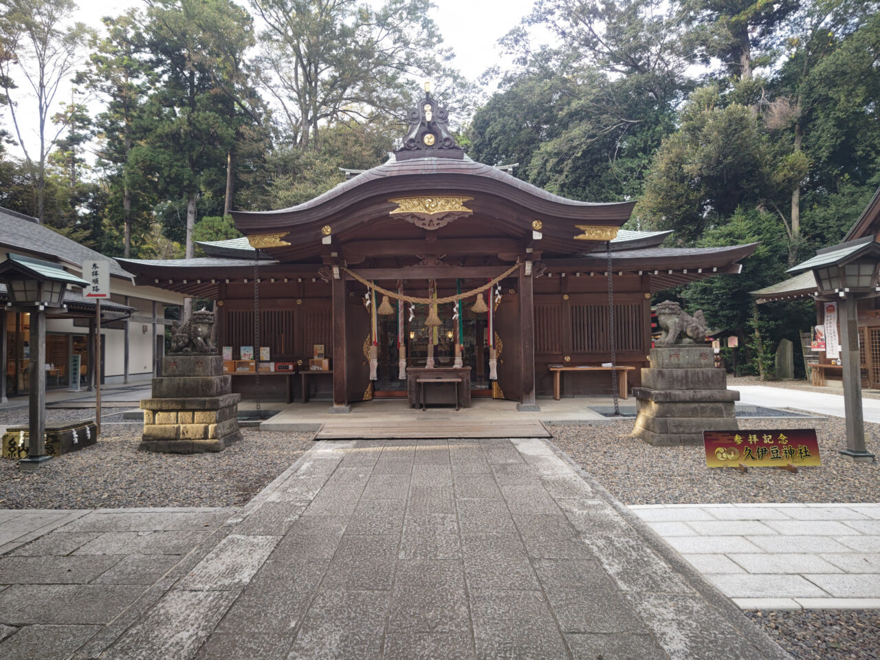 久伊豆神社 岩槻