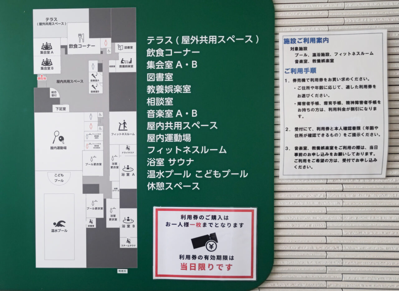 ゆーぱる ひざこ 案内図
