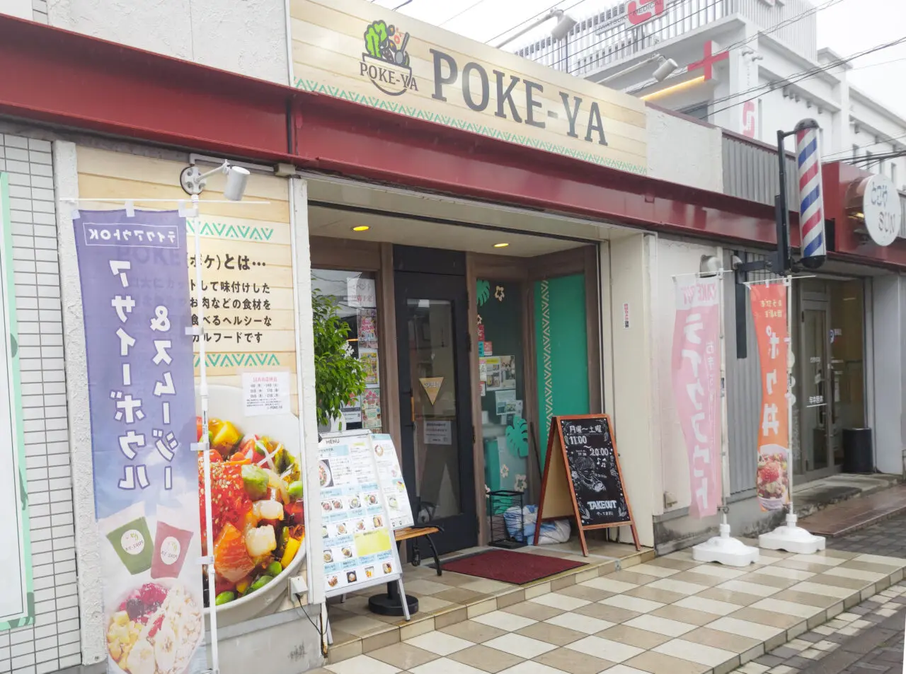 POKE-YA 岩槻