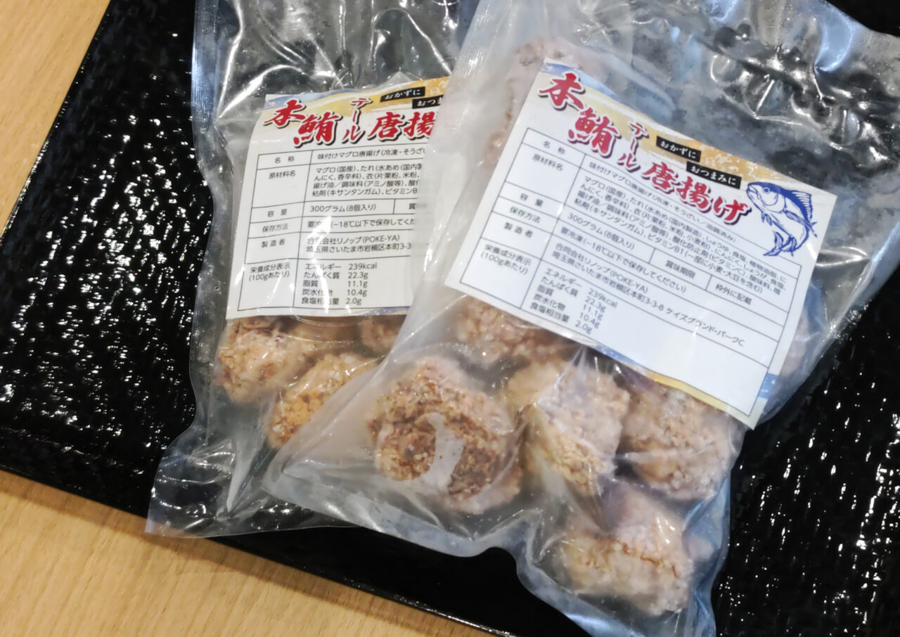 本鮪テール唐揚げ POKE-YA