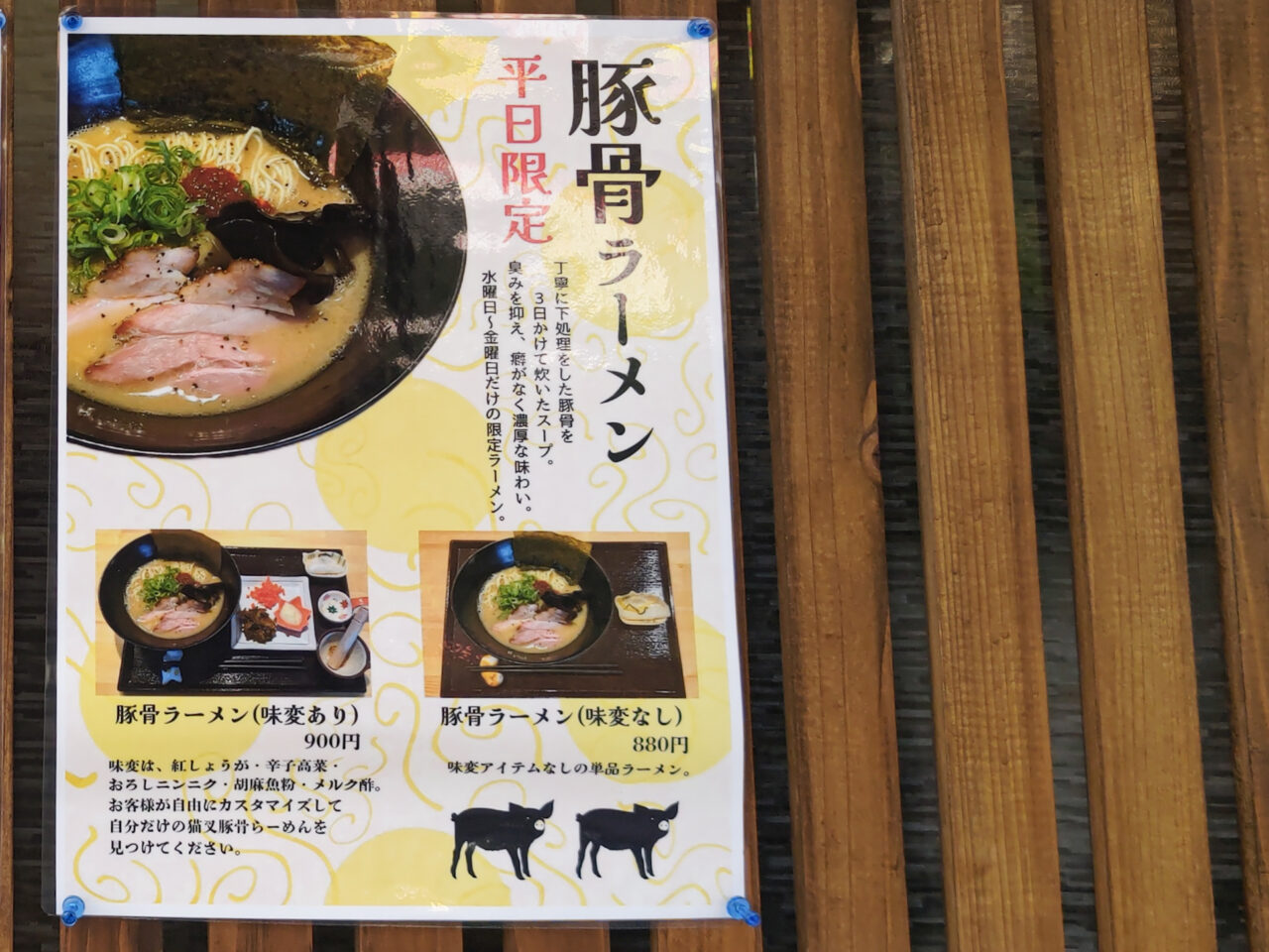 猫ニ叉タビ  平日限定