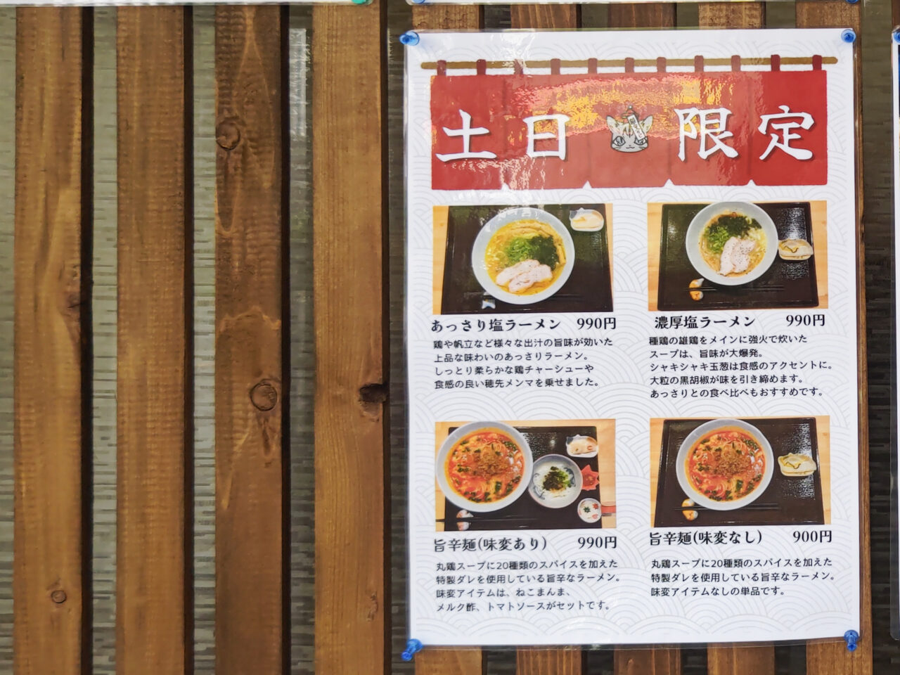 土曜限定 猫ニ叉タビ