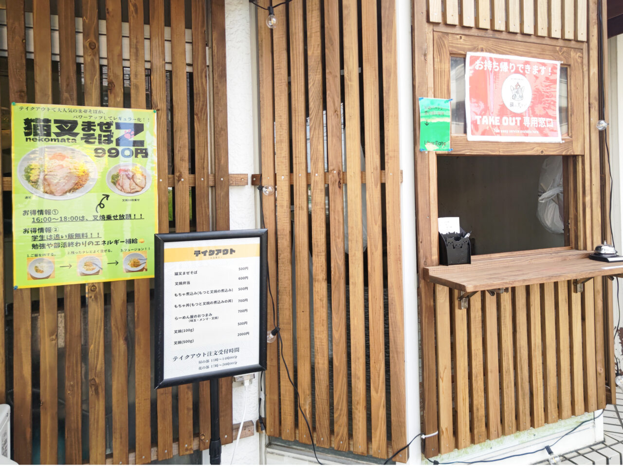 猫ニ叉タビ テイクアウト