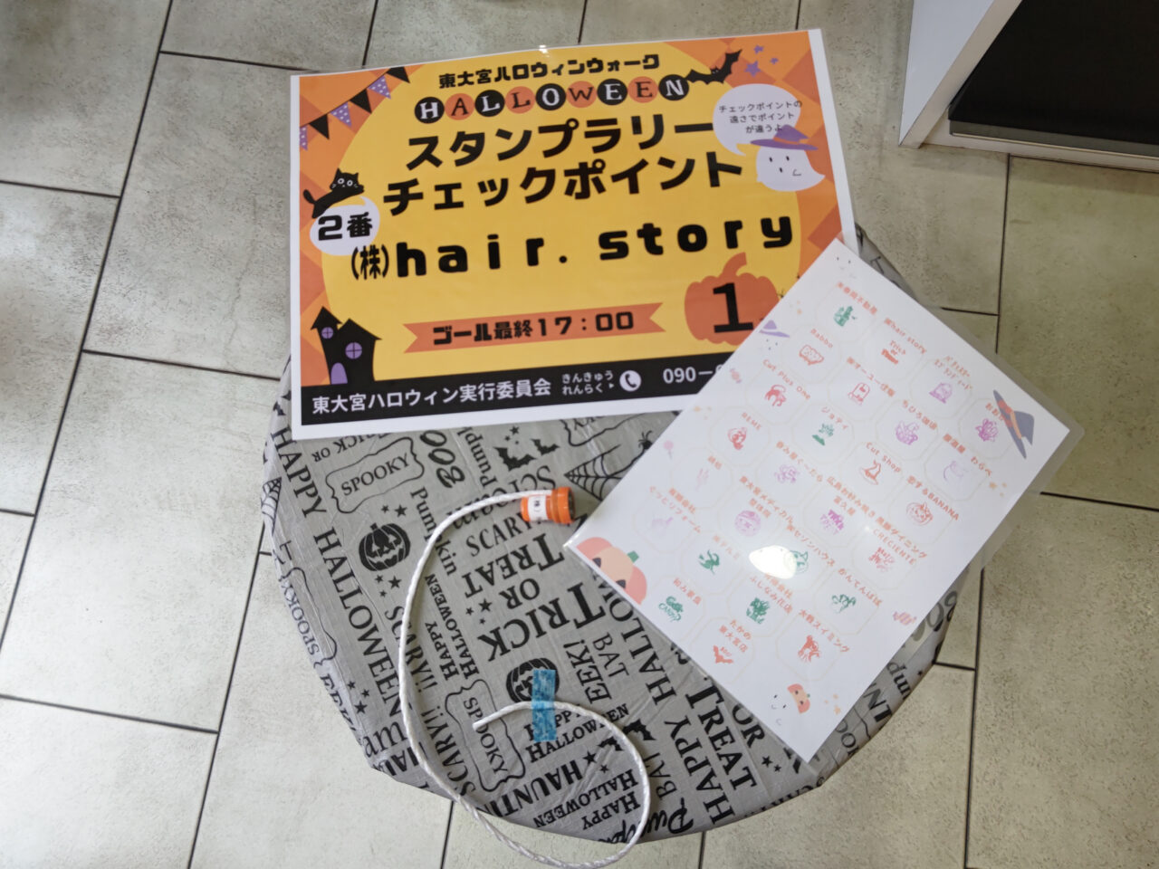 東大宮ハロウィンウォーク スタンプラリーチェックポイント