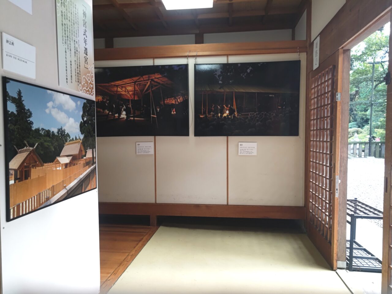 神宮写真展