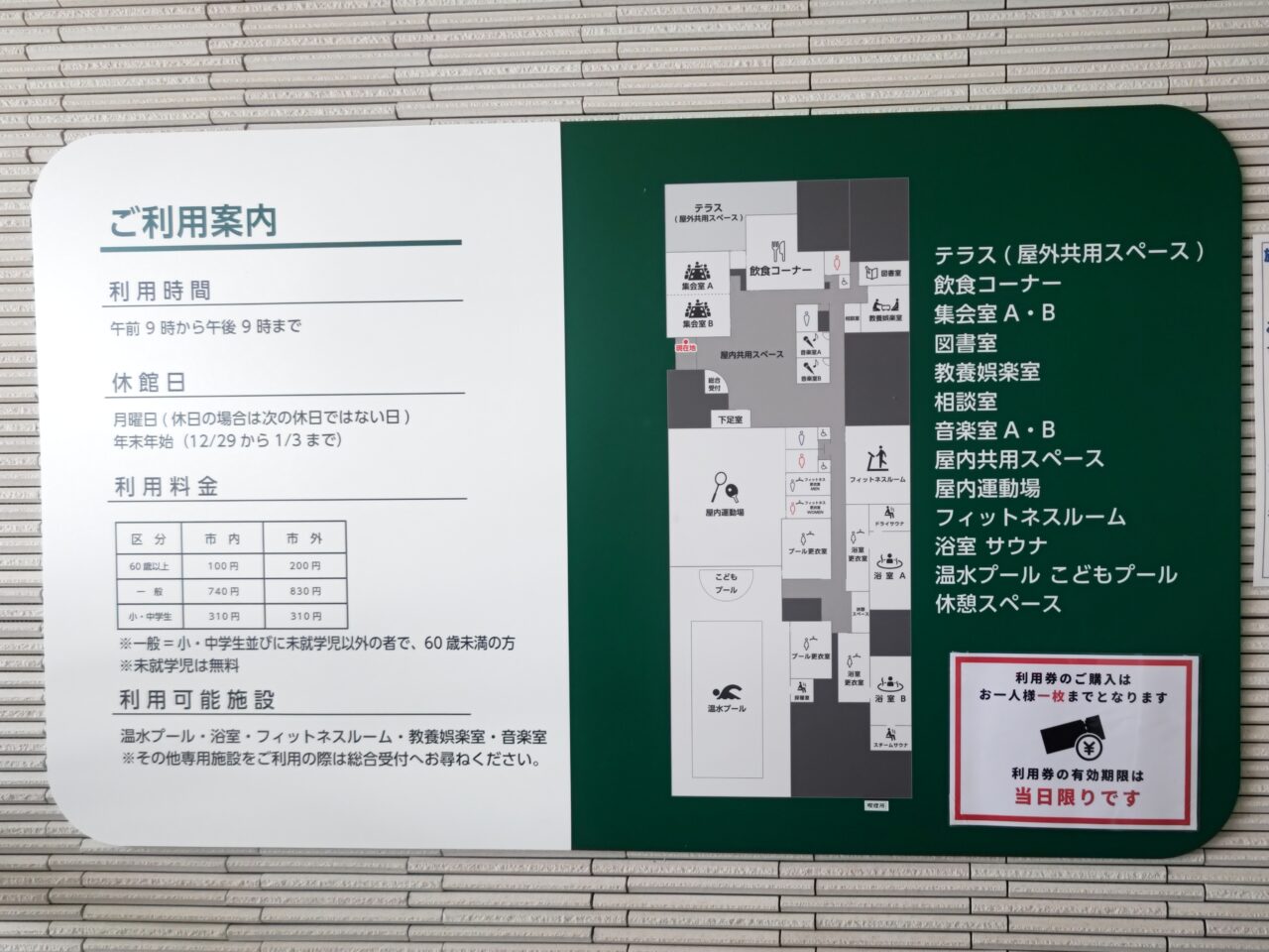 ゆーぱる ひざこ  案内図