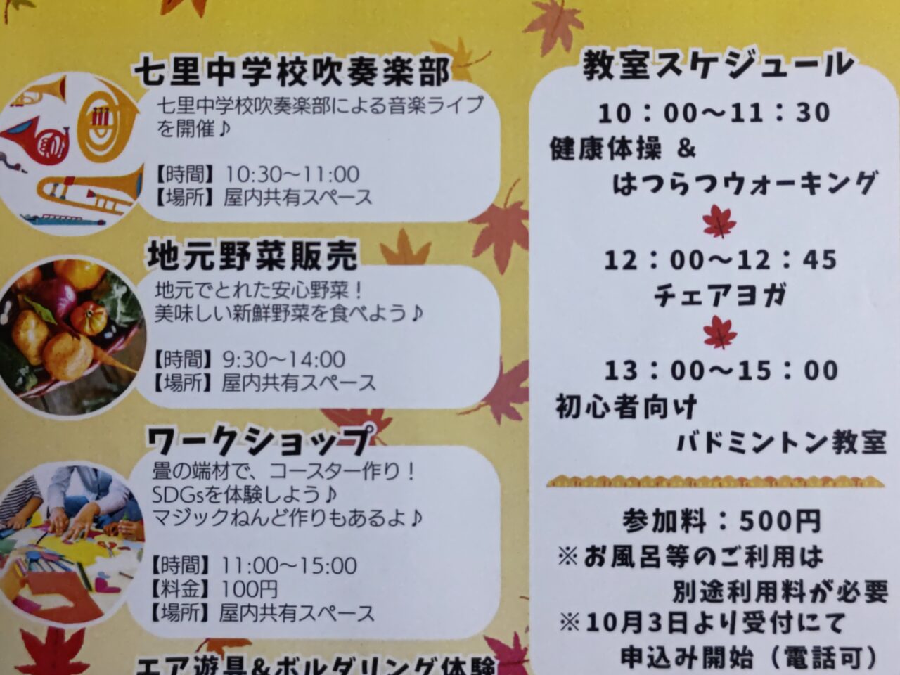 ゆーぱるフェスタ2025 屋内共有スペース