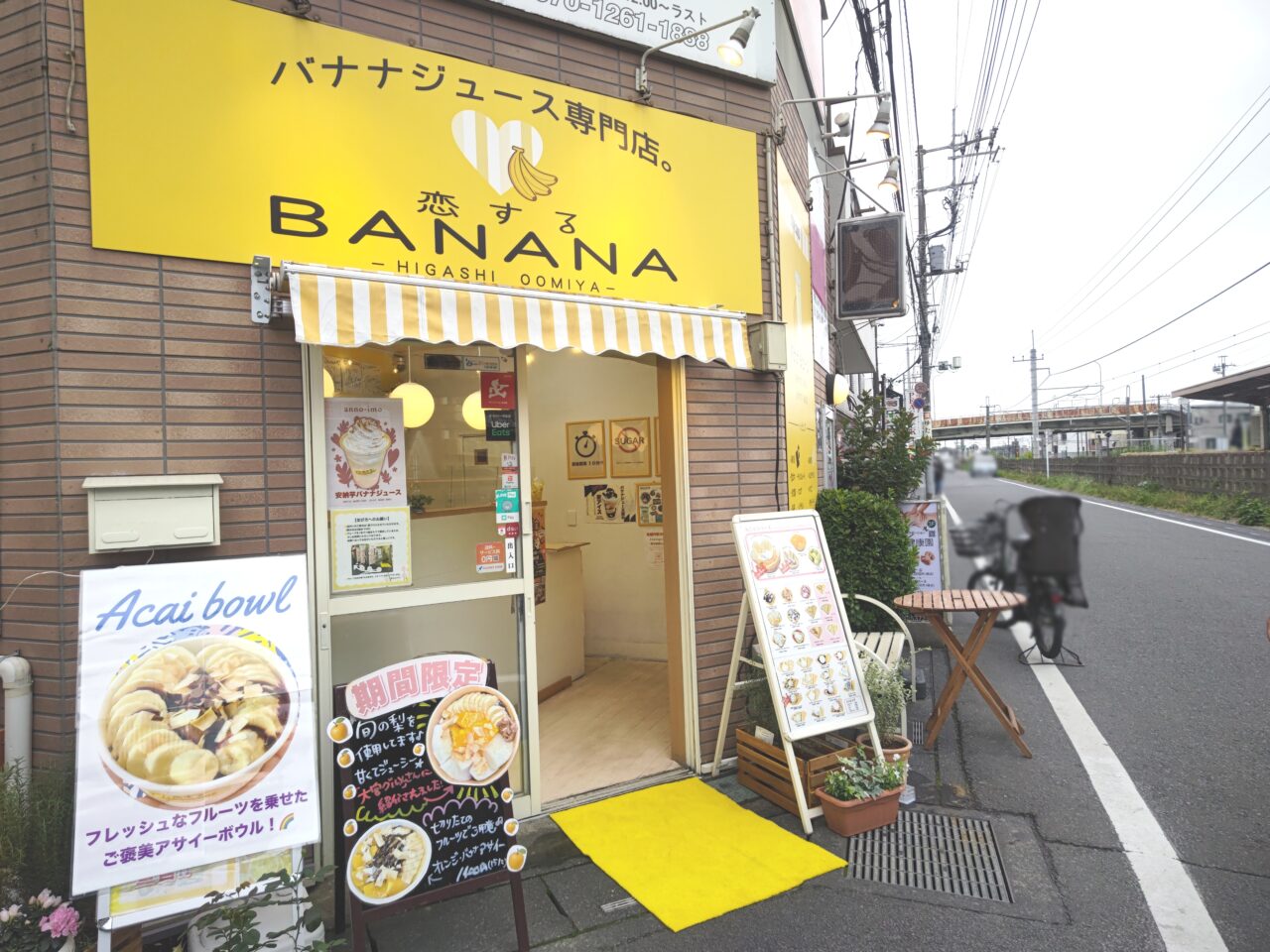 恋するBANANA