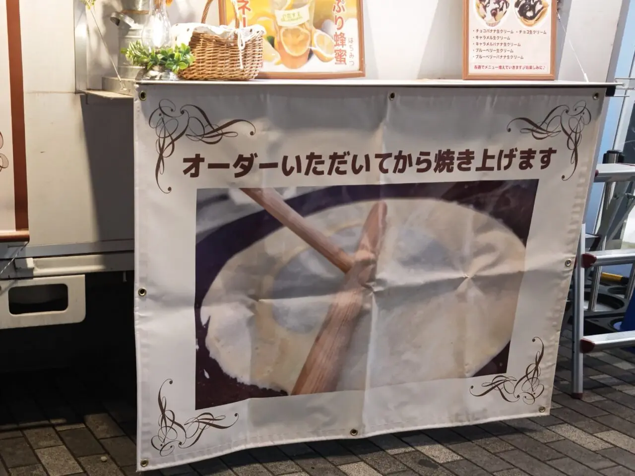 恋するCREPE 東大宮