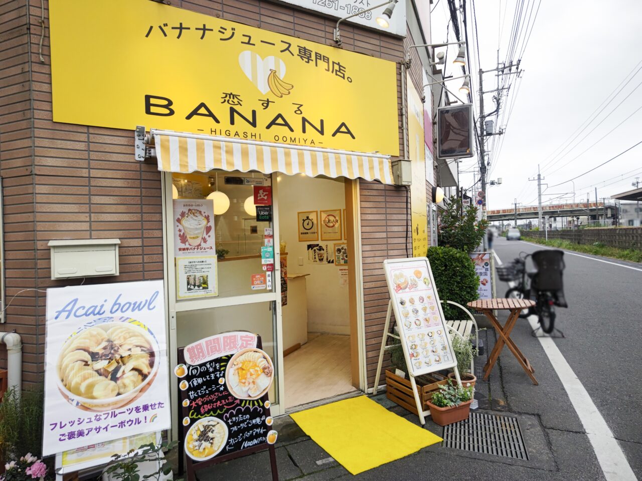 恋するBANANA 東大宮