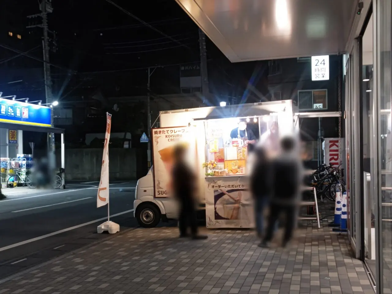夜クレープ