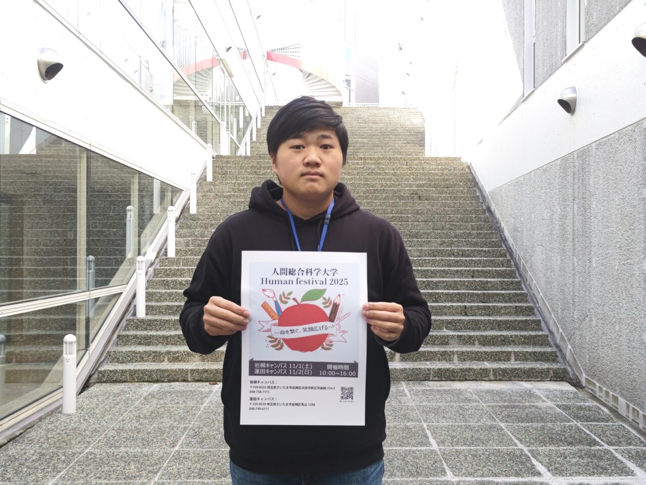 人間総合科学大学 岩槻キャンパス 学園祭実行委員長