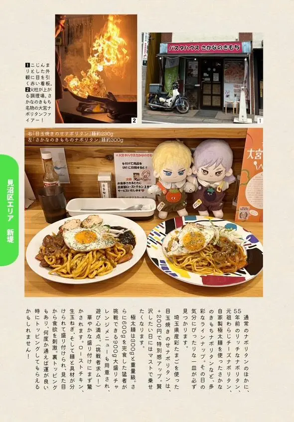 さかなのきもち