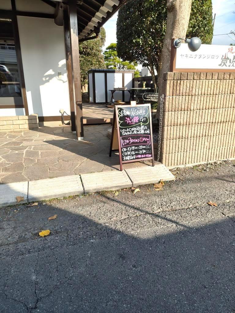 魔女のコッペンパ跡地