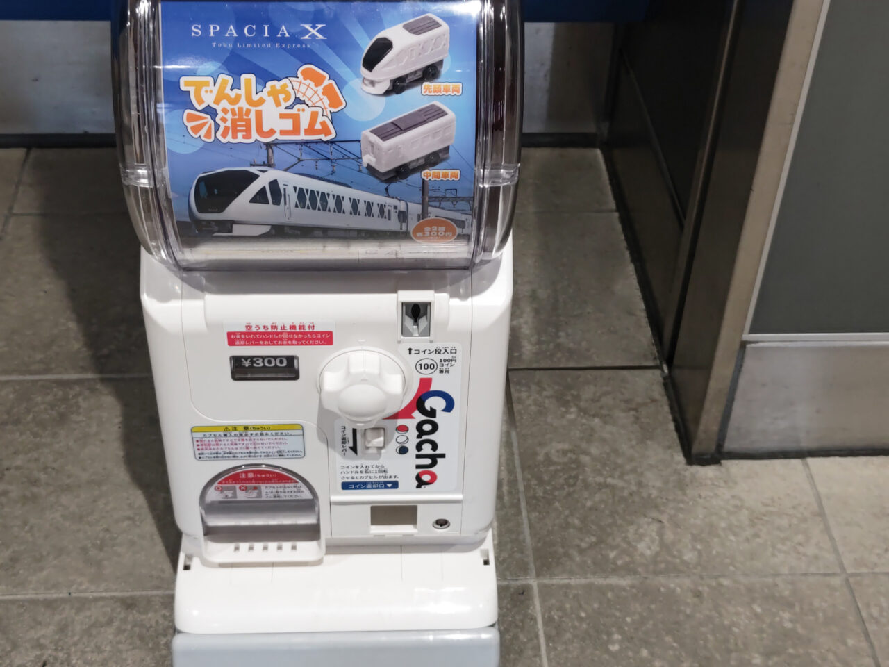 SPACIA X ガチャガチャ