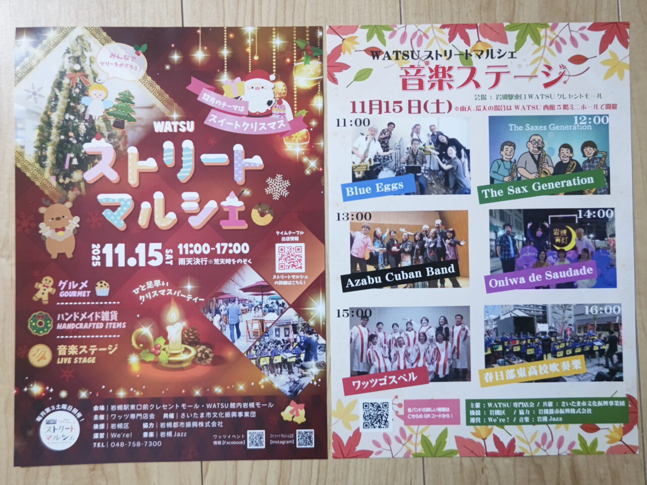 WATSUストリートマルシェ 11月