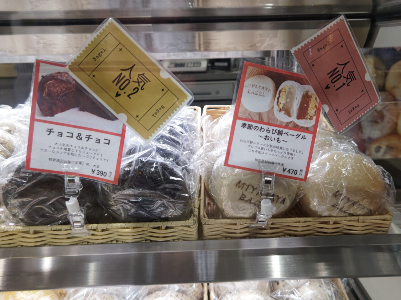 MIYATAYA BAGEL 人気メニュー