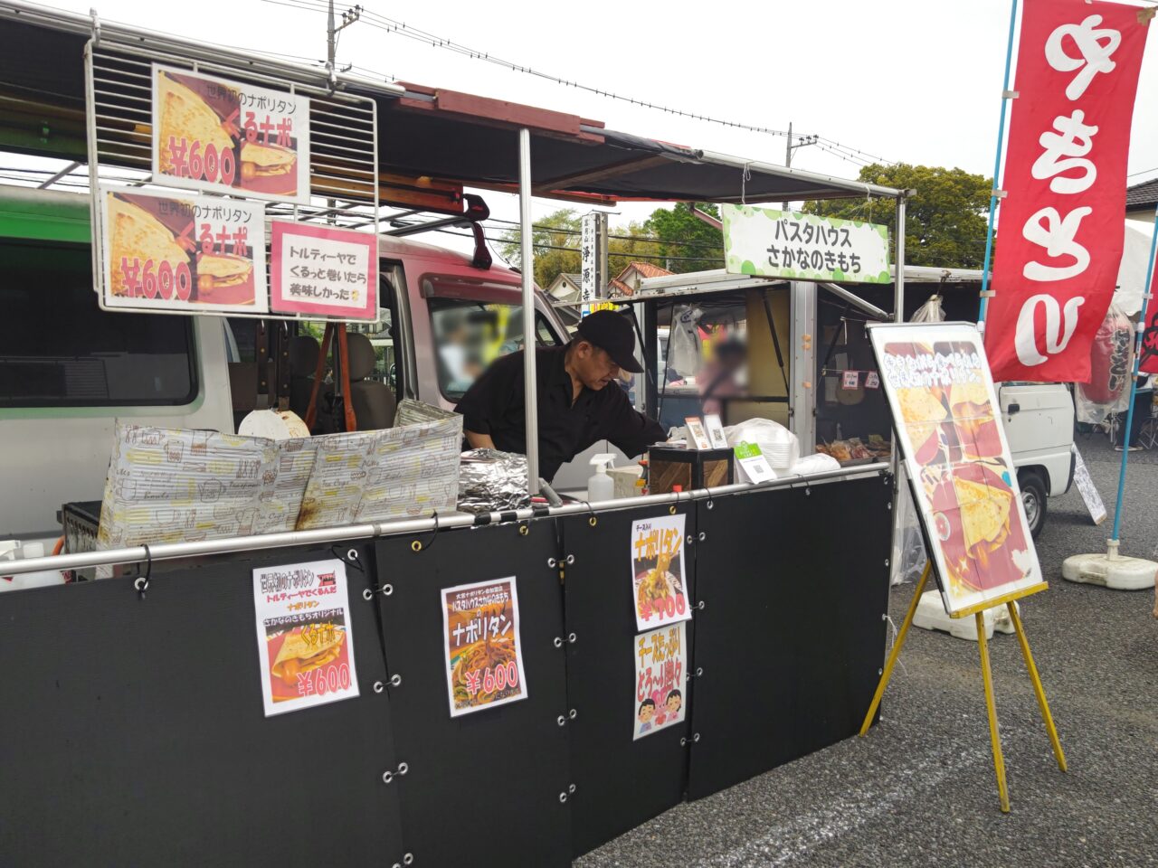 さかなのきもち 岩槻安穏朝市