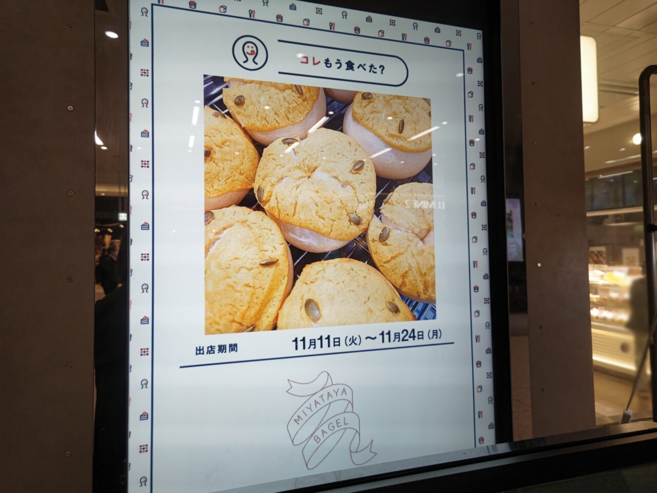 コレもう食べた？