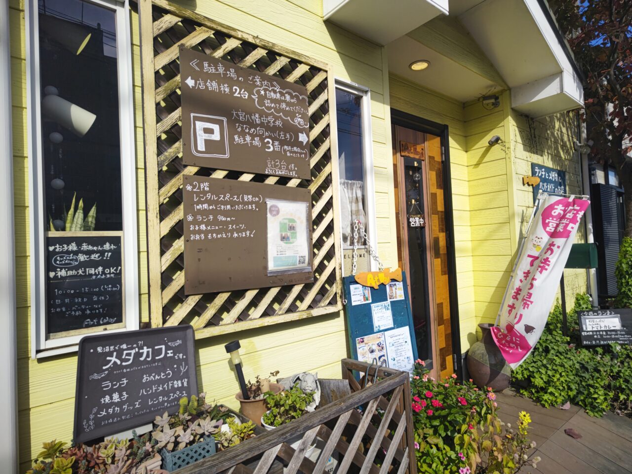 メダカフェ アートウェイ