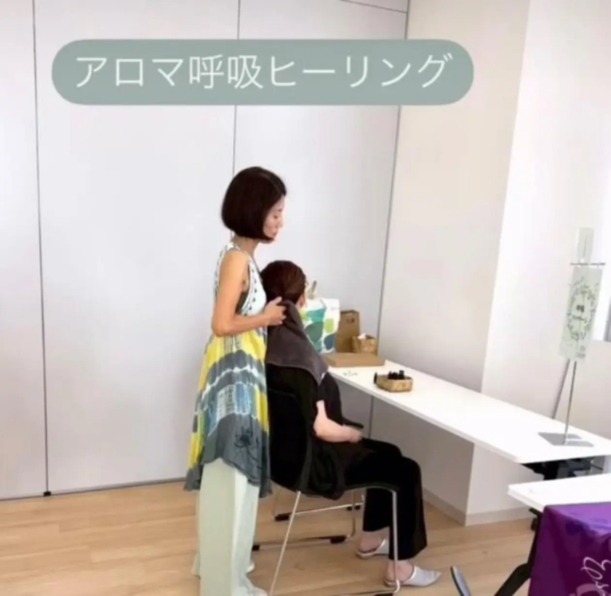 アロマ呼吸ヒーリング