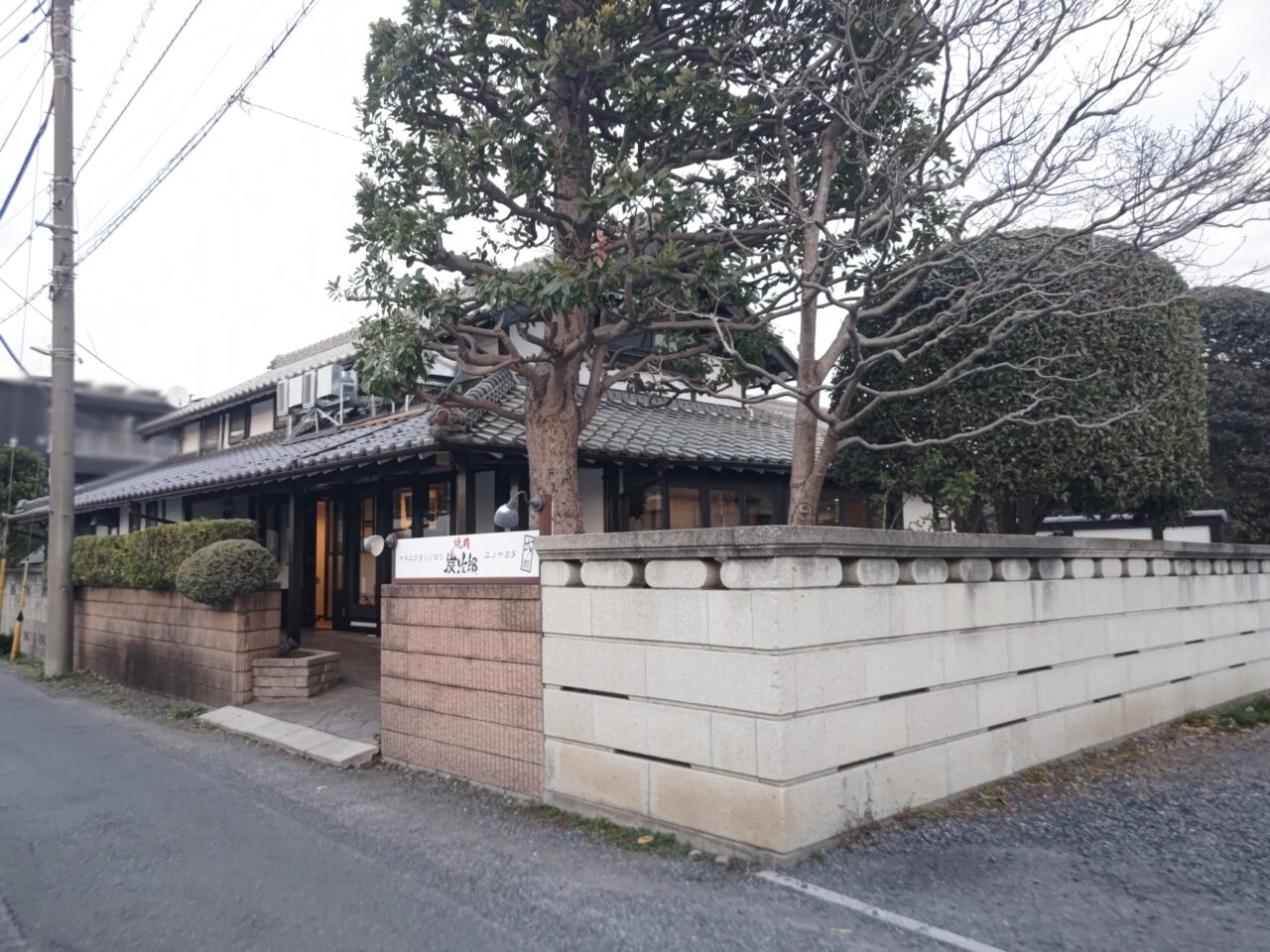 焼肉炭次郎 弐ノ館 南中丸