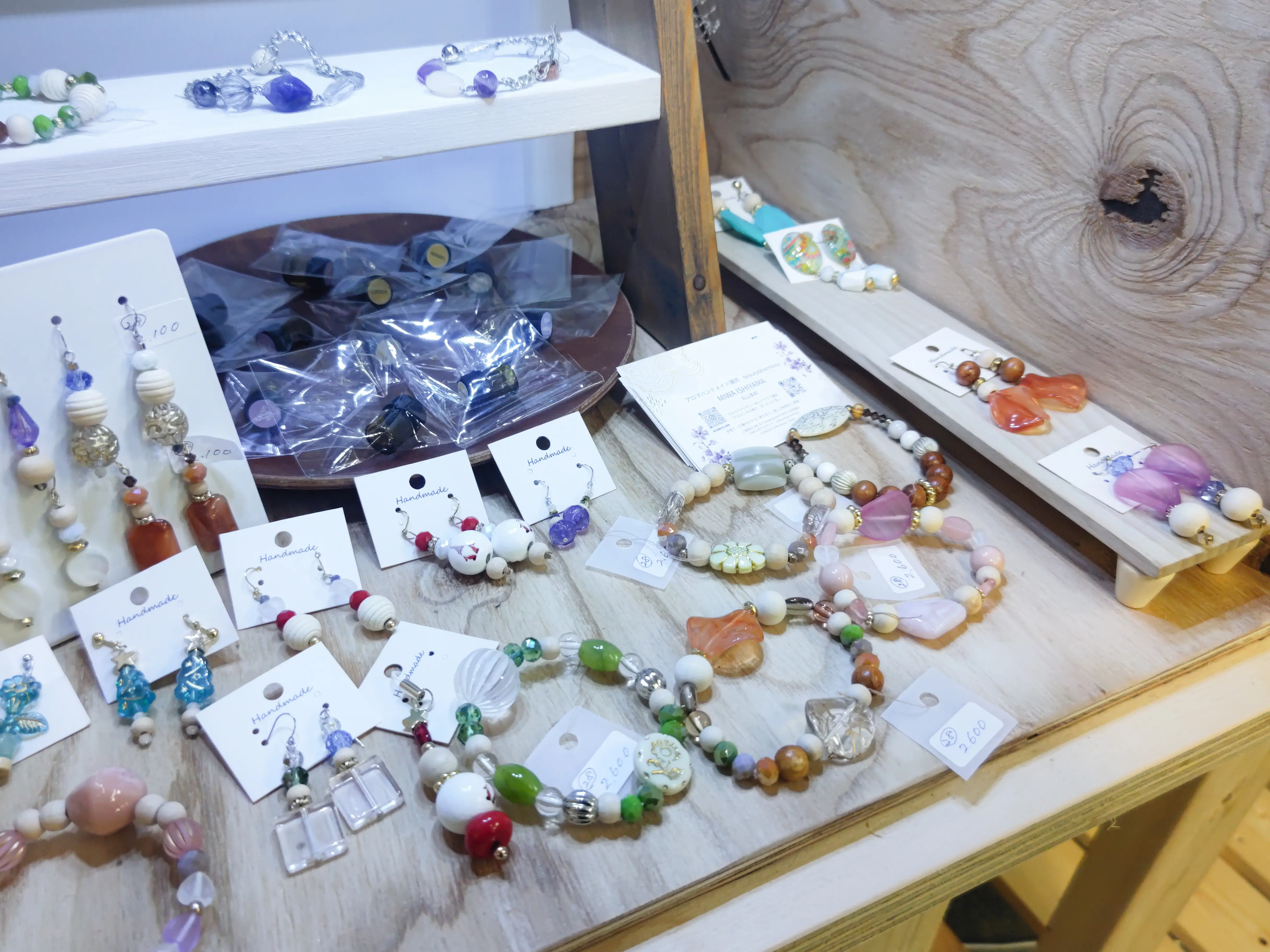 アロマと癒しのブレスレット いわポケ