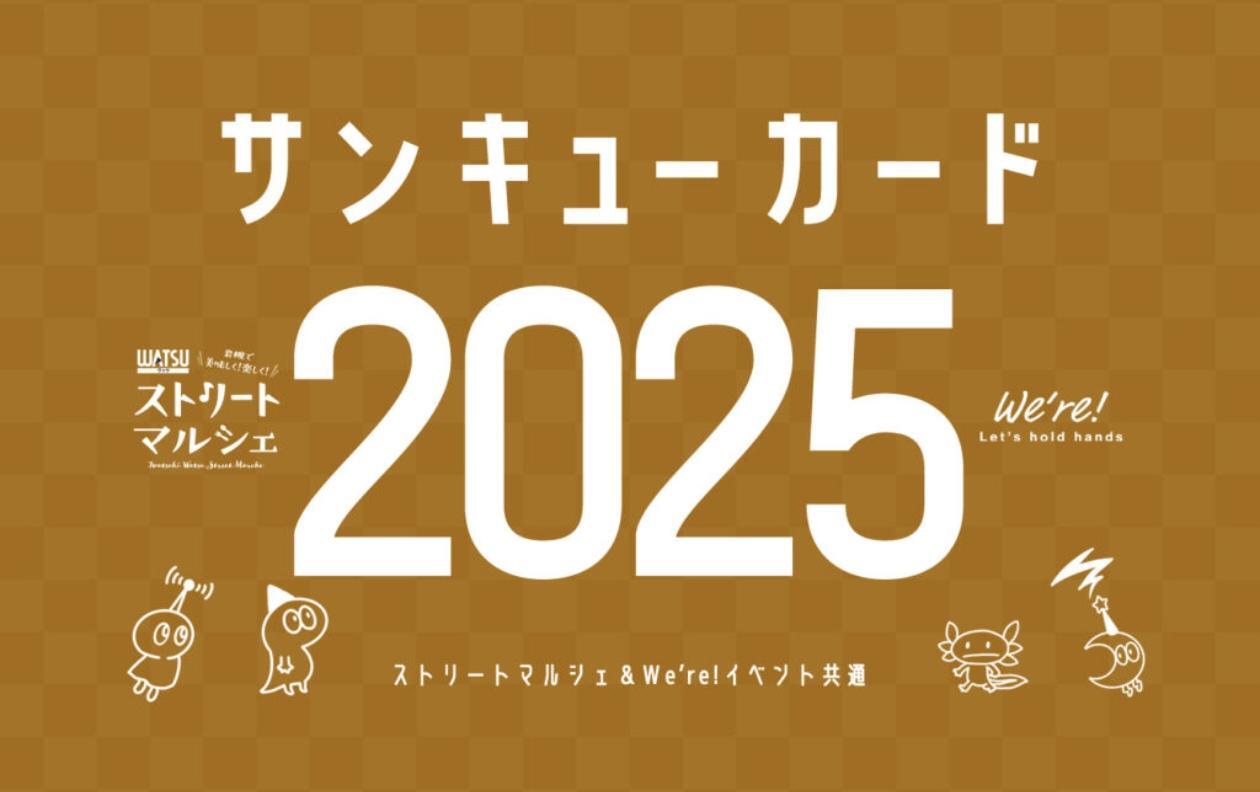 サンキューカード