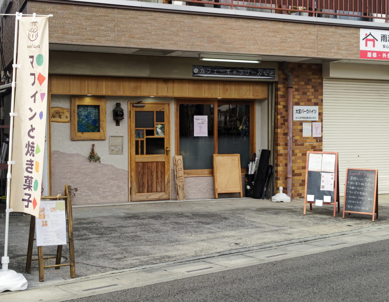 カフェギャラリーみなと