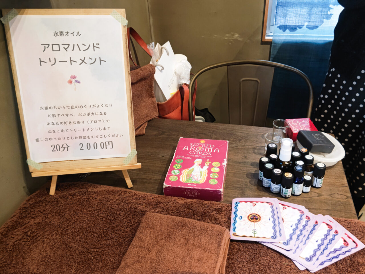 水素アロマハンドトリートメント