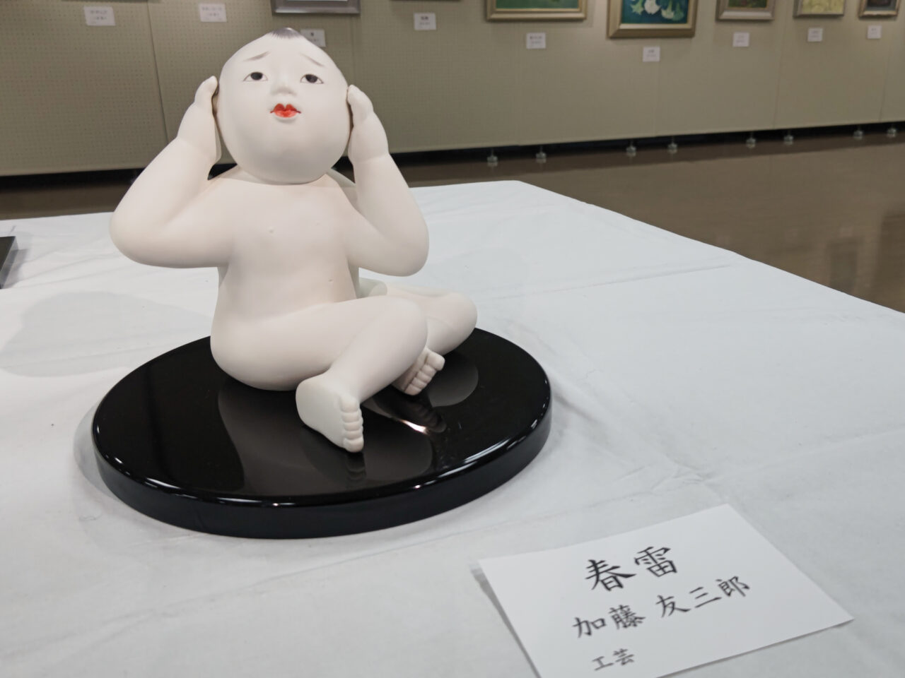 岩槻区民展 工芸