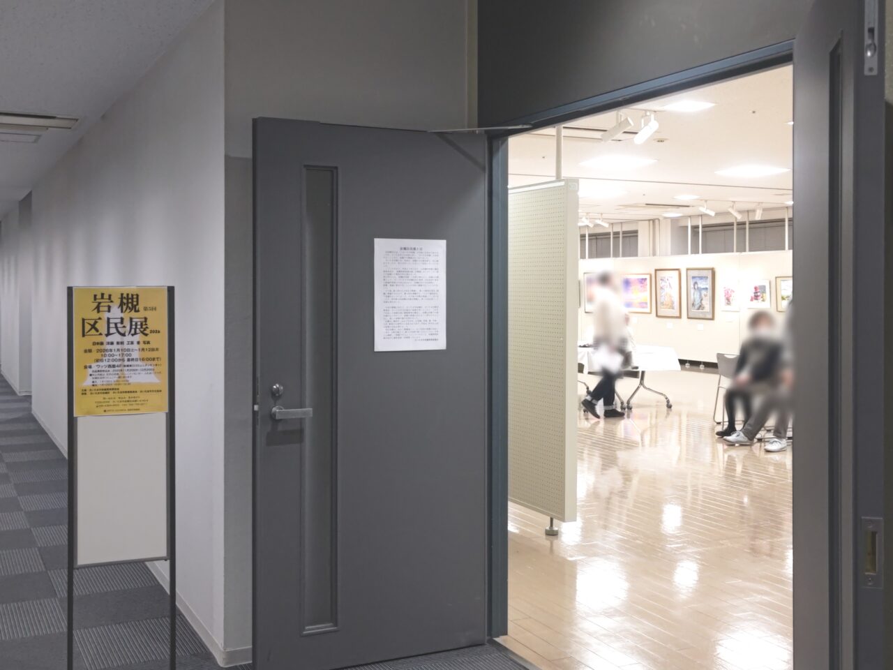 ワッツ西館 岩槻区民展