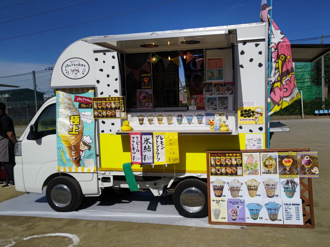 パティシエのおやつ