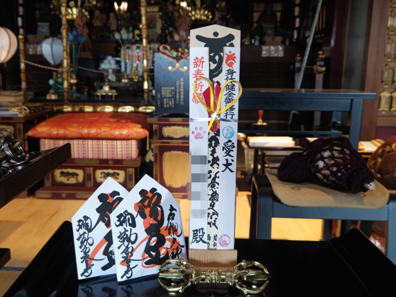 ペット御護摩札 岩槻大師