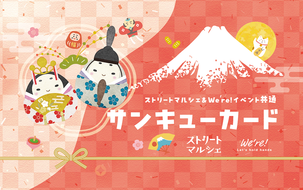 サンキューカード