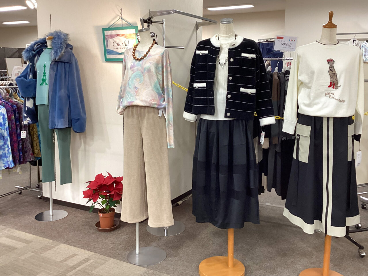 Colorful ワッツ東館1F