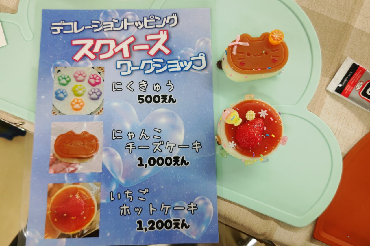 Ameri ワークショップ