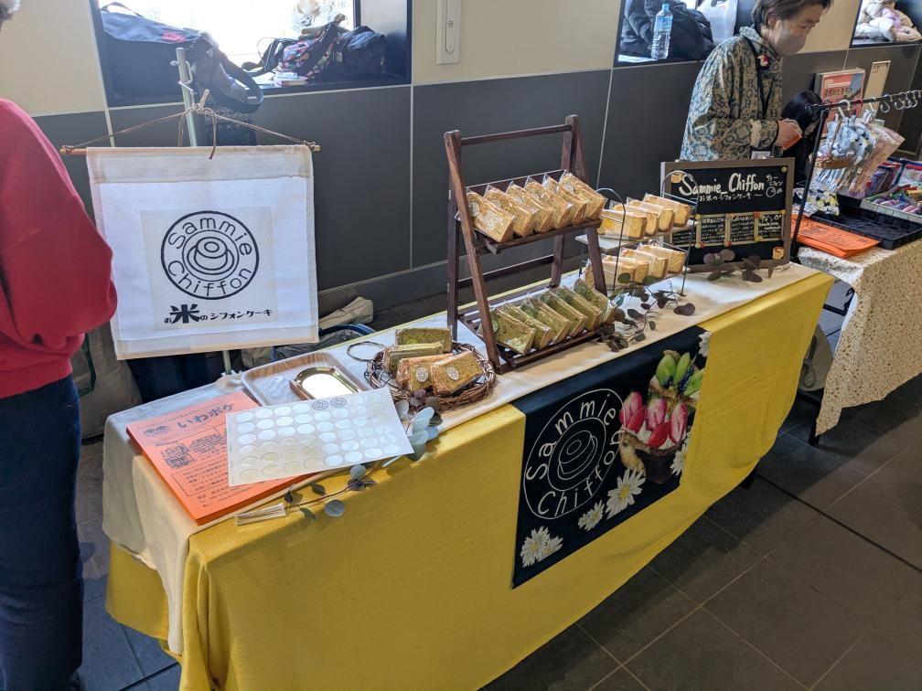 いわつき駅ナカマルシェ サミーシフォン