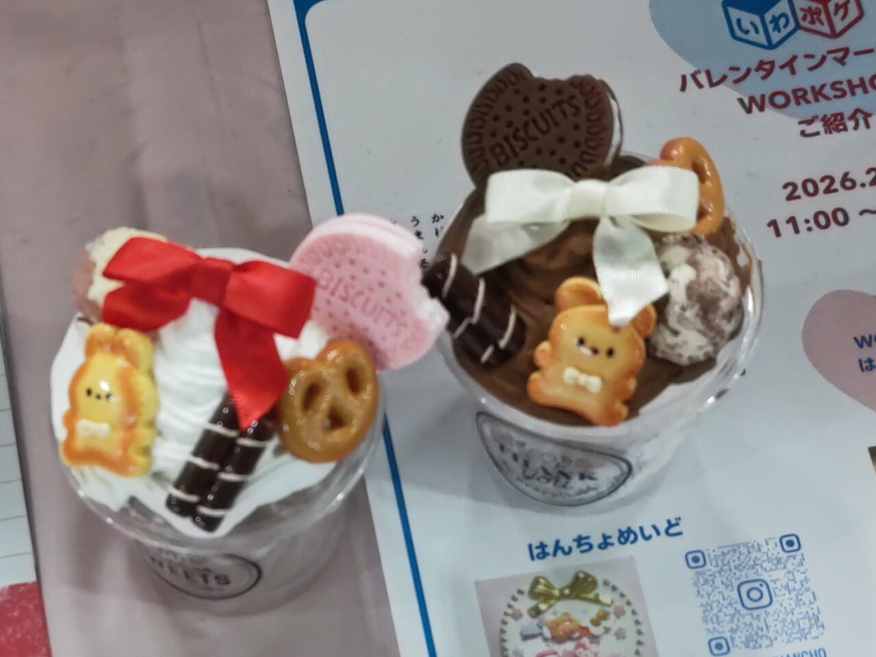 コラボワークショップ いわポケ