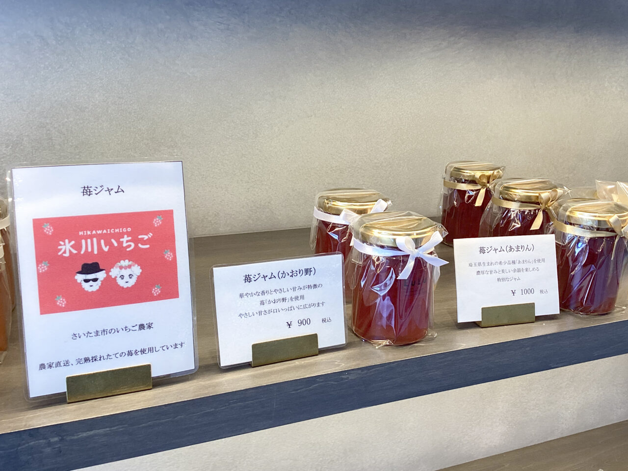 氷川いちご ジャム LuLu