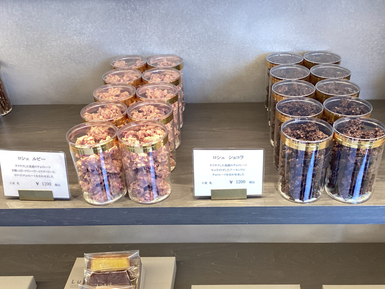 LuLu バレンタイン商品の一部