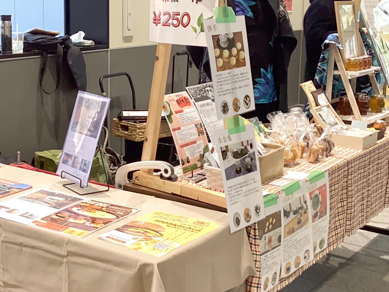 いわつき駅ナカマルシェ