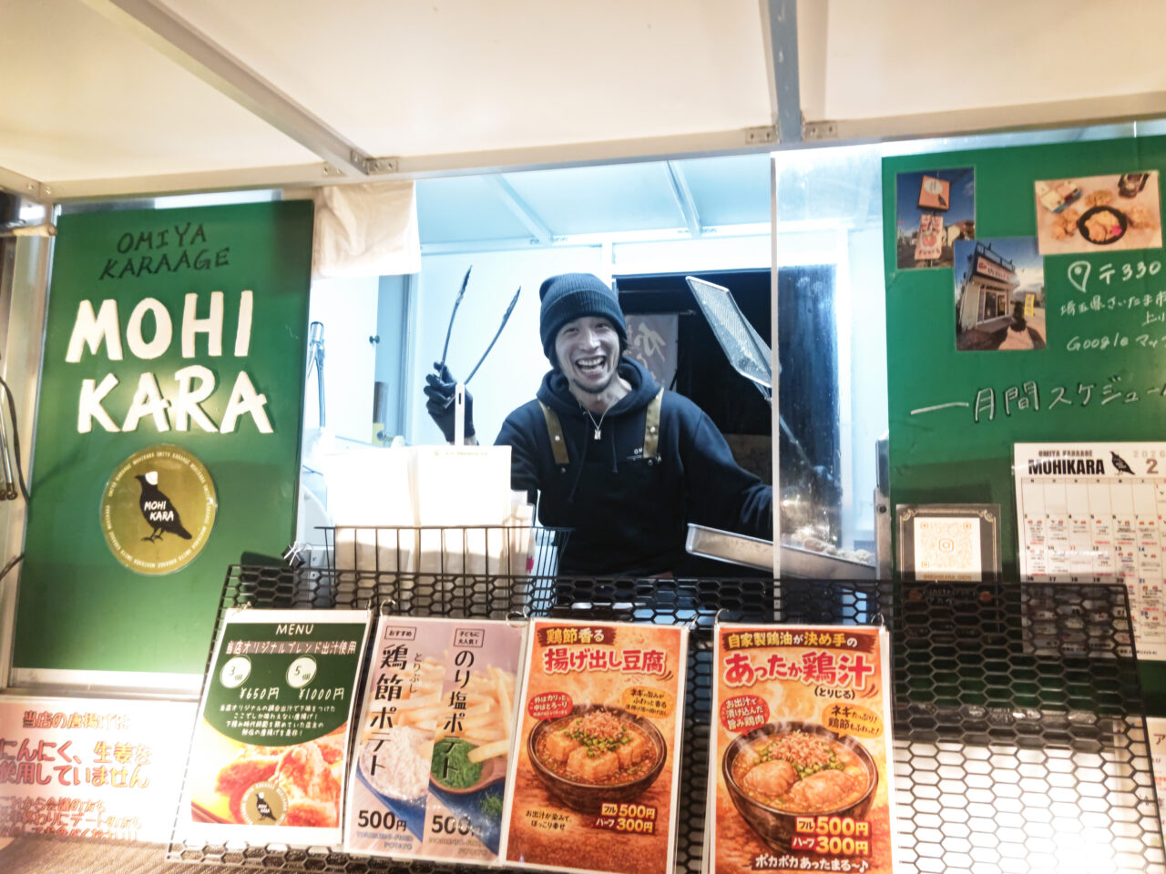 東大宮キッチンカーうまいもん選手権 もひから