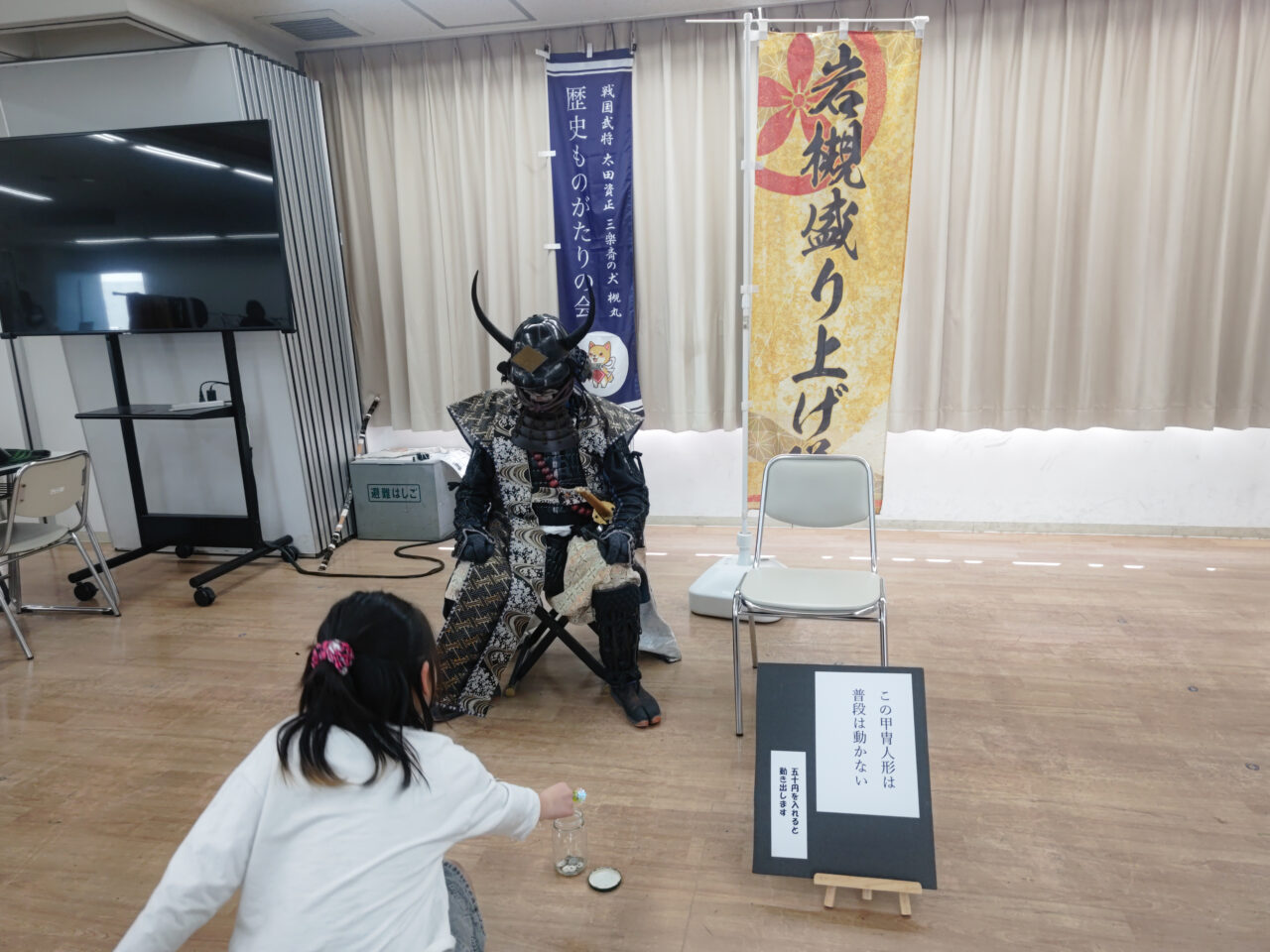 岩槻盛り上げ隊 人間総合科学大学